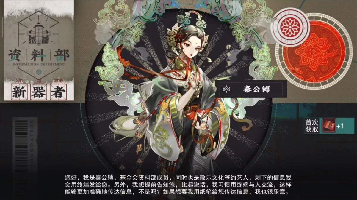 物华弥新秦公镈装备什么好？