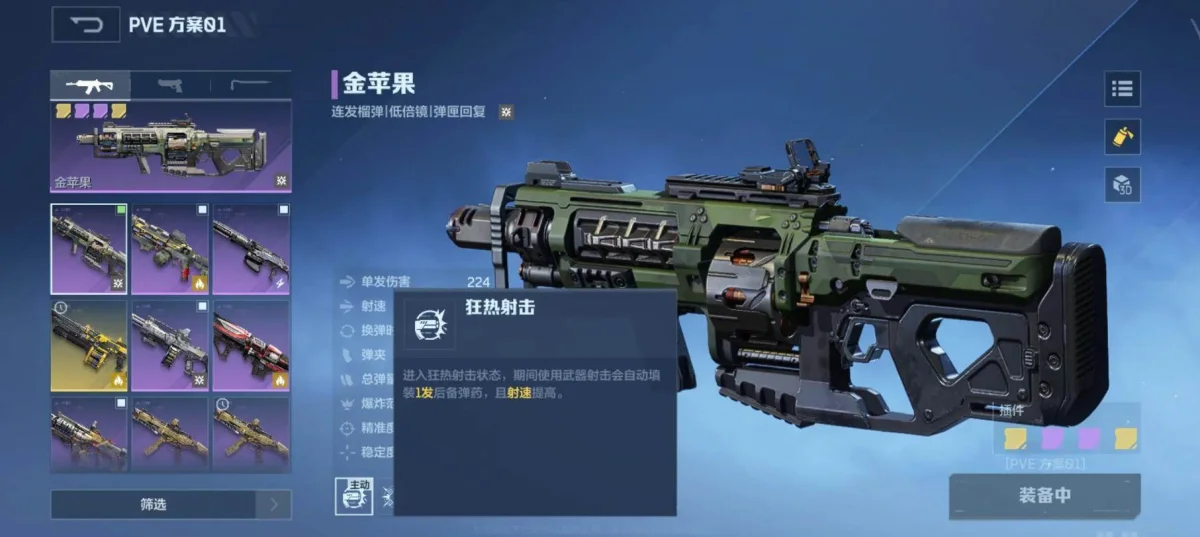 逆战未来金苹果详解,获取方法与作用 逆战未来金苹果详解,获取方法与作用