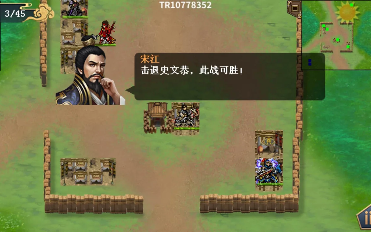 水浒宋江传同舟共济怎么过? 水浒宋江传同舟共济怎么过?