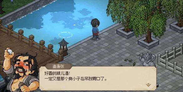 大侠立志传霖安城寻人任务做法攻略