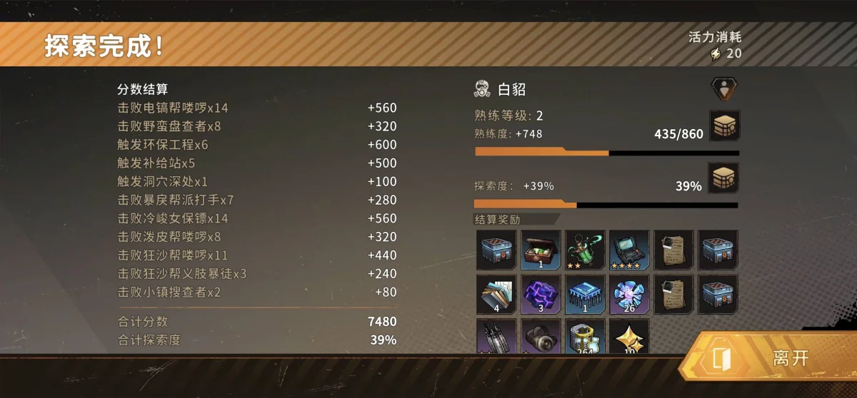 火种协定不抽卡怎么开荒攻略 火种协定不抽卡怎么开荒攻略