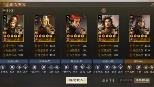 三国志战棋版丁奉强力阵容搭配攻略 三国志战棋版丁奉强力阵容搭配攻略