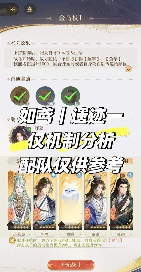 如鸢傅融乌云白云地宫怎么玩,附攻略