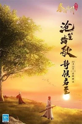  秦时明月：沧海