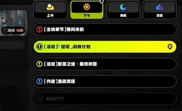 绝区零1.3嗯呢助教计划第3天通关攻略