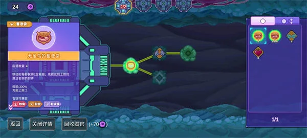 生物原型分裂扩散流玩法攻略