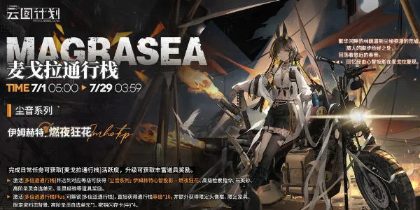 少女前线云图计划伊姆赫特怎么样 少女前线云图计划伊姆赫特怎么样
