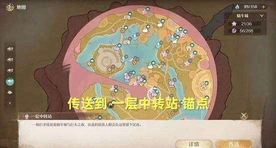 无限暖暖菇的悄悄心事任务怎么做，附攻略