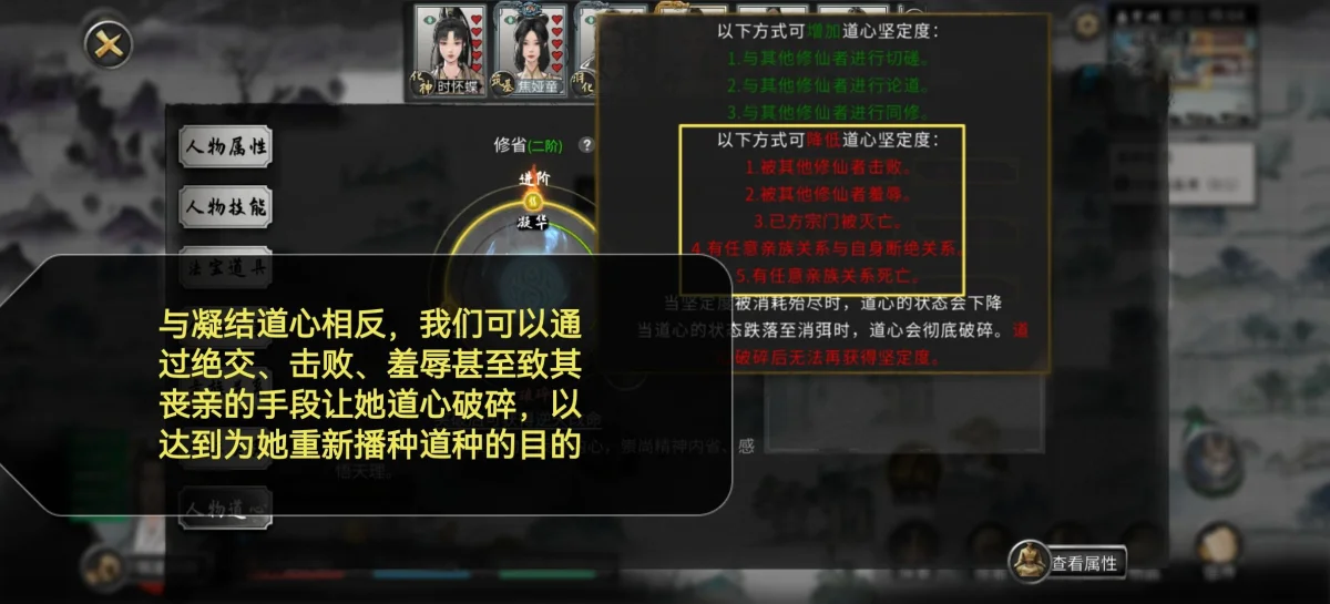 鬼谷八荒怎么帮道侣重铸道心？