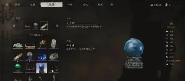 黑神话悟空珍玩避水珠效果与获得方式介绍