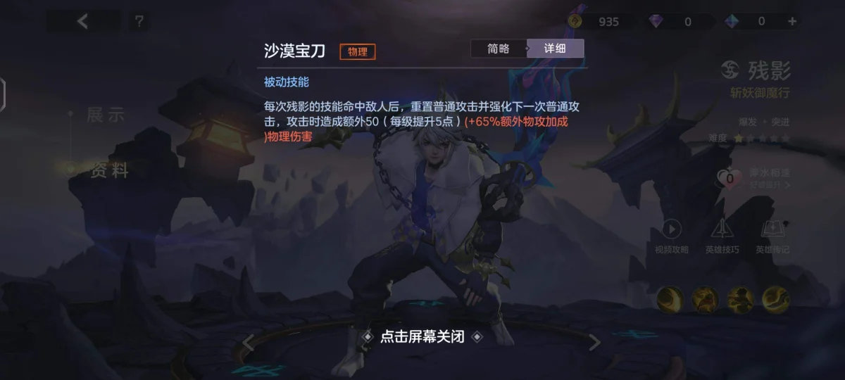 曙光英雄新版界残影怎么玩,附玩法攻略