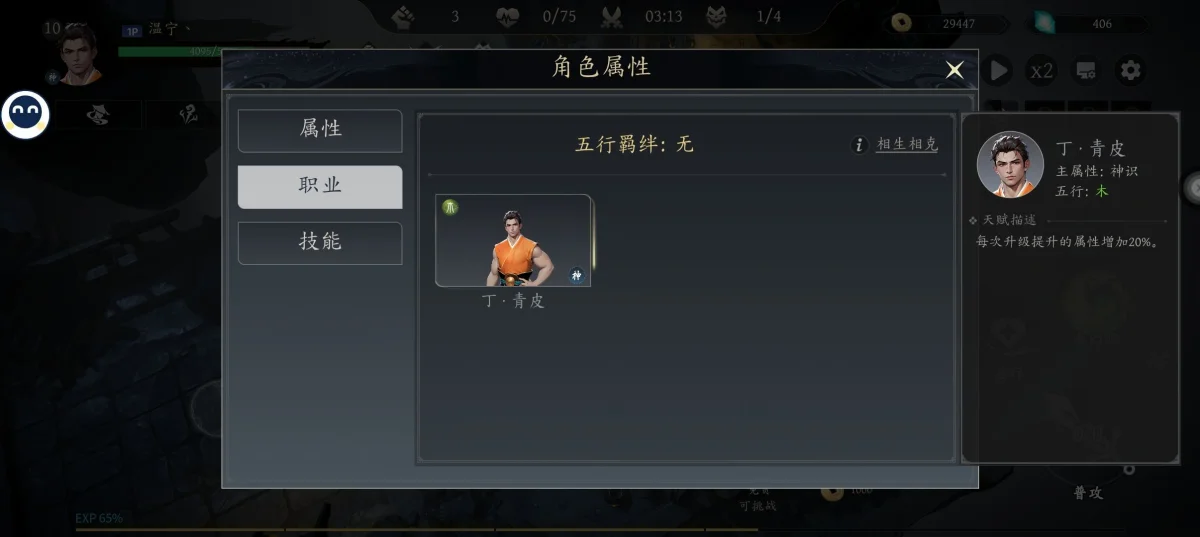 未知升变3保姆级入门攻略