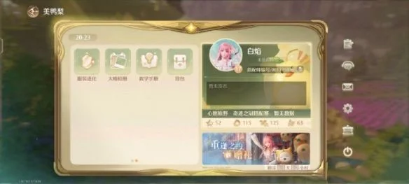 无限暖暖服装升级位置在哪里