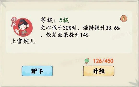 妙笔江山属性怎么提升?