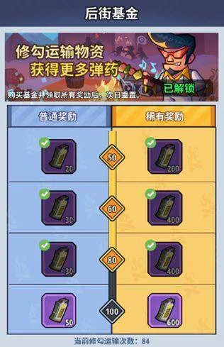 生存大作战自动攻击设置攻略