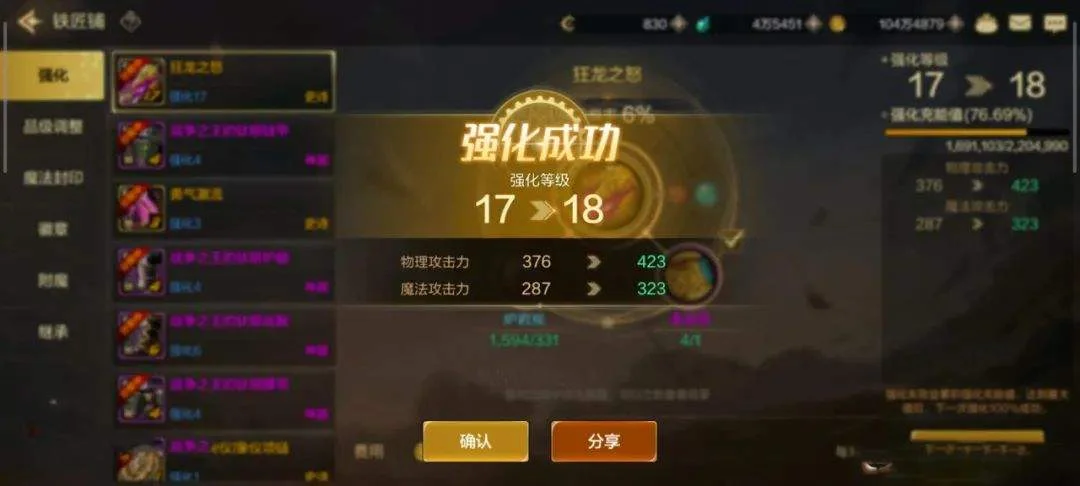 DNF手游：武器装备强化+20到底要多少材料和金币，吃了保底就是天价