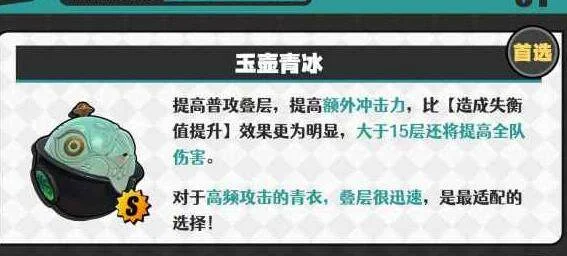 绝区零青衣音擎怎么搭配? 绝区零青衣音擎怎么搭配?