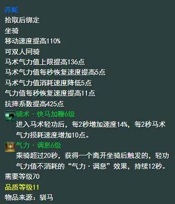 剑网3南屏山刷马点位置在哪