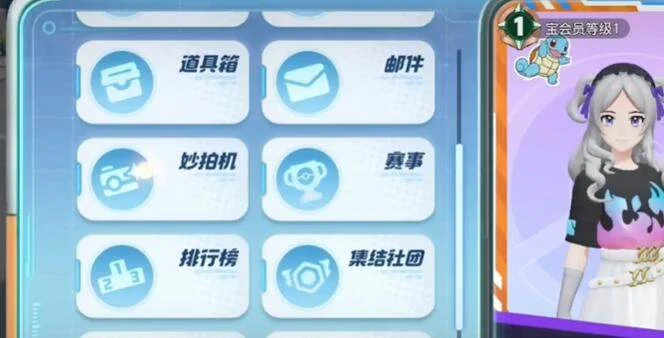 宝可梦大集结主城拍照任务怎么做？