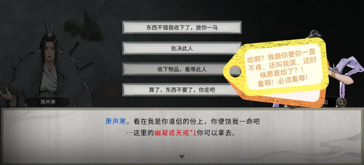 鬼谷八荒怎么帮道侣重铸道心？