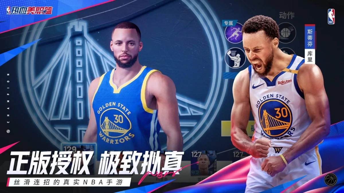 丝滑连招的真实NBA手游《热血美职篮》正式上线! 丝滑连招的真实NBA手游《热血美职篮》正式上线!