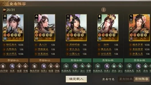三国志战棋版王元姬强力阵容搭配攻略