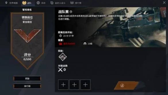 创世战车金币怎么获取?