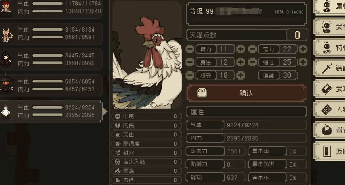 大江湖之苍龙与白鸟怎么加道德?