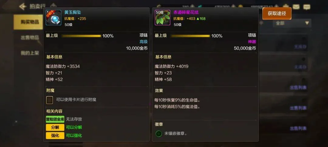 DNF手游大部队50,这玩意需求比骨戒还夸张,衬没人知先入手,版本越后涨价越厉害 DNF手游大部队50,这玩意需求比骨戒还夸张,衬没人知先入手,版本越后涨价越厉害
