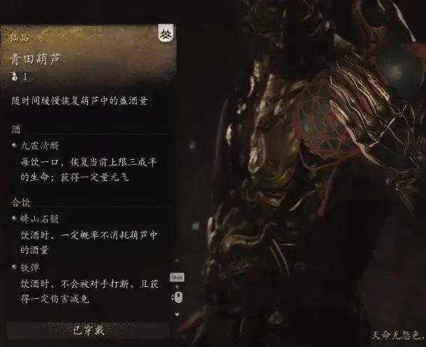 黑神话悟空青田葫芦怎么获得