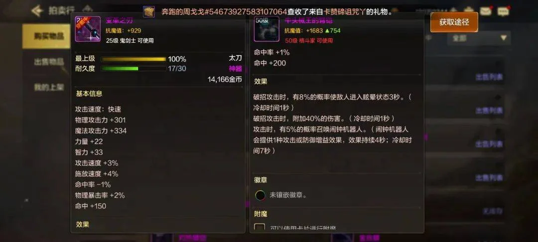 DNF手游首爆格斗家站街神器，路过的人都会点，卖7.5W太香，这个副本被刷爆