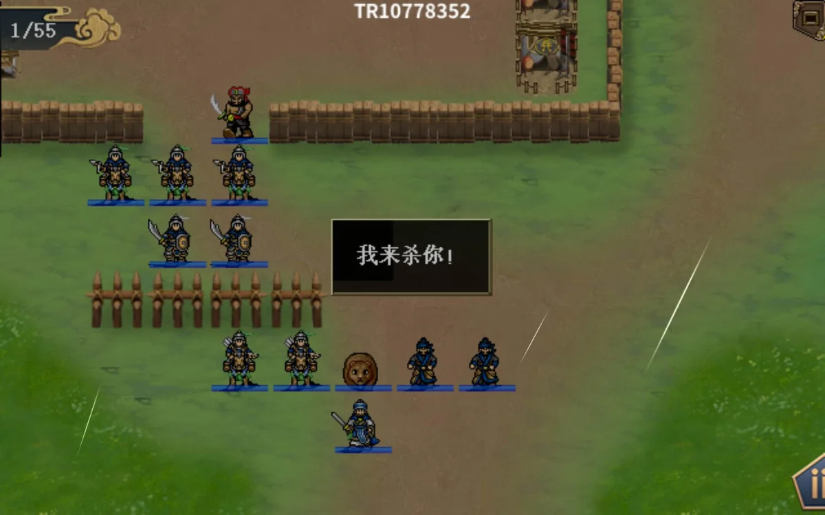 水浒宋江传四面皆敌怎么过，附攻略