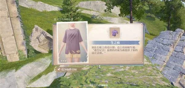 无限暖暖生之痕设计图获取攻略