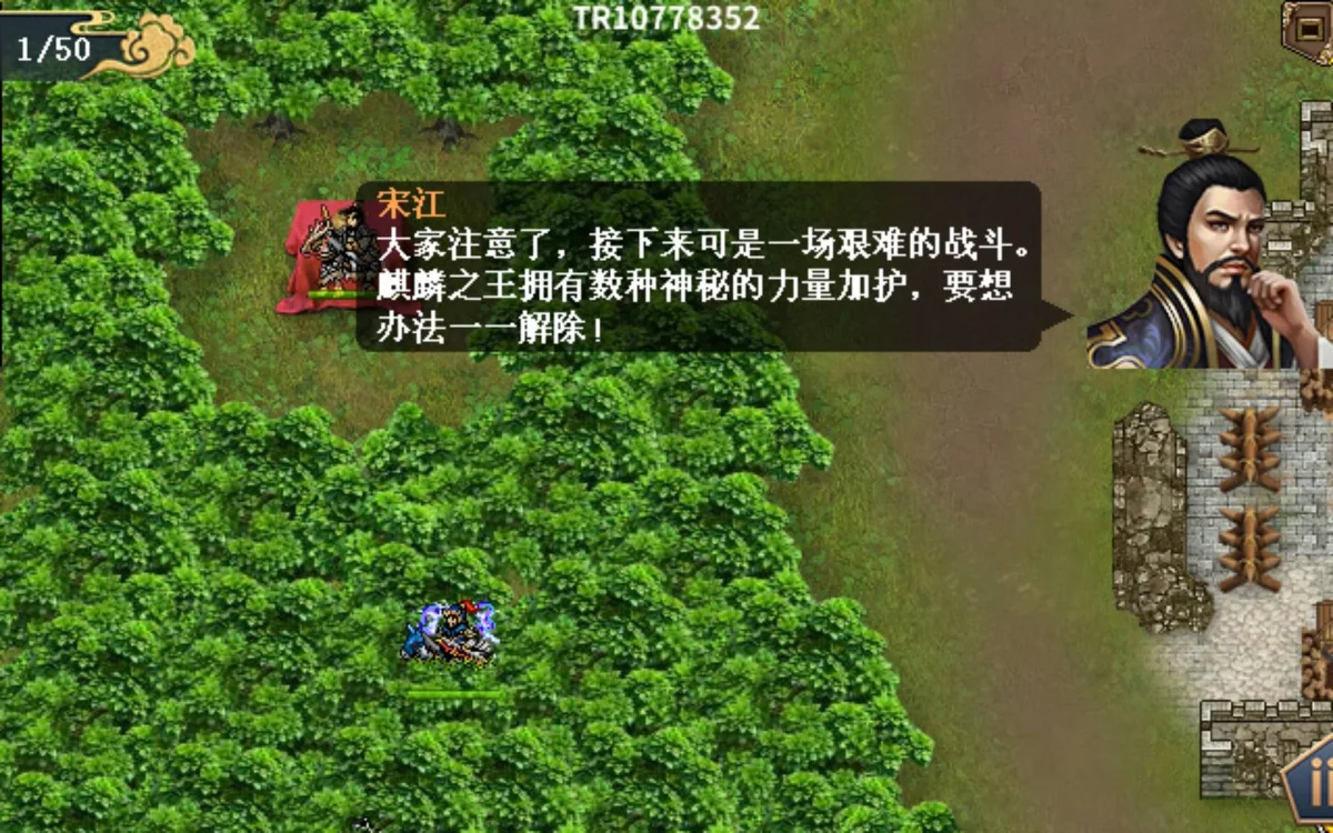 水浒宋江传麒麟试炼怎么过,附攻略 水浒宋江传麒麟试炼怎么过,附攻略