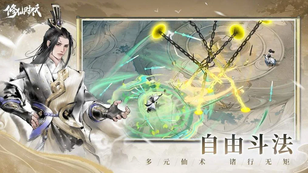 《修仙时代》腾讯游戏发布会震撼首曝!「你的修仙人生」由你执笔 《修仙时代》腾讯游戏发布会震撼首曝!「你的修仙人生」由你执笔