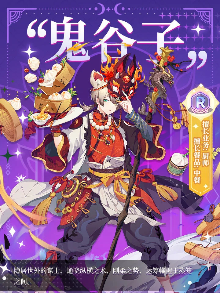 梦境食旅鬼谷子怎么样