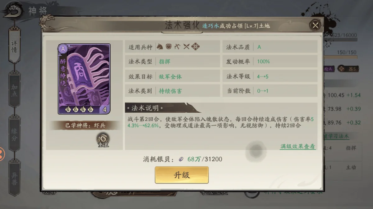朝歌海鲜大咖怎么搭配