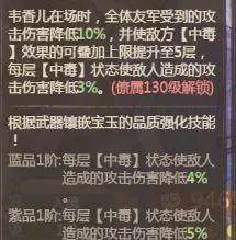 这城有良田僚属伤害计算方式详解