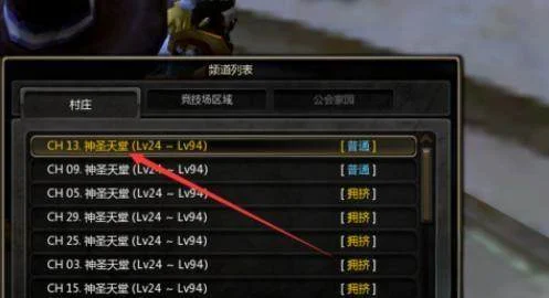 龙之谷世界地图怎么传送?