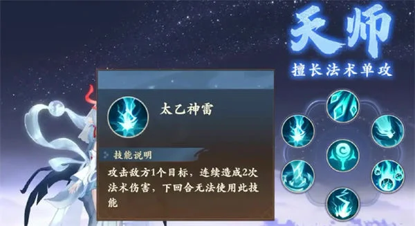 封神幻想世界法师怎么培养？