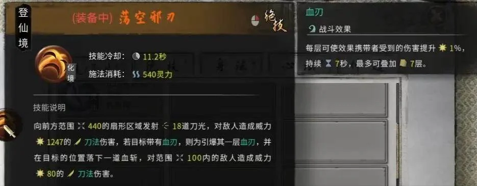 鬼谷八荒传承功法哪个强？