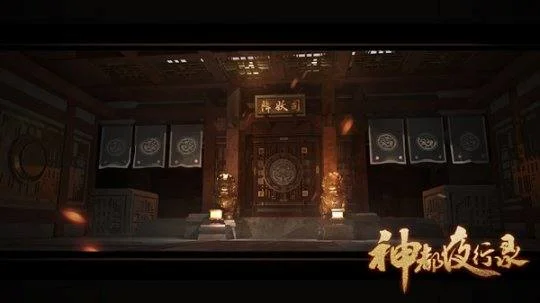 神都夜行录 神都夜行录