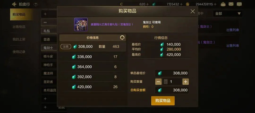 【DNF手游】7.24版本|游戏炸服补偿|夏日礼包物价|辟谣:仓库入室 【DNF手游】7.24版本|游戏炸服补偿|夏日礼包物价|辟谣:仓库入室