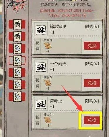 江南百景图敖烈的龙珠怎么获得