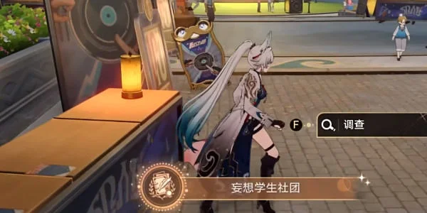 崩坏星穹铁道妄想学生社成就攻略