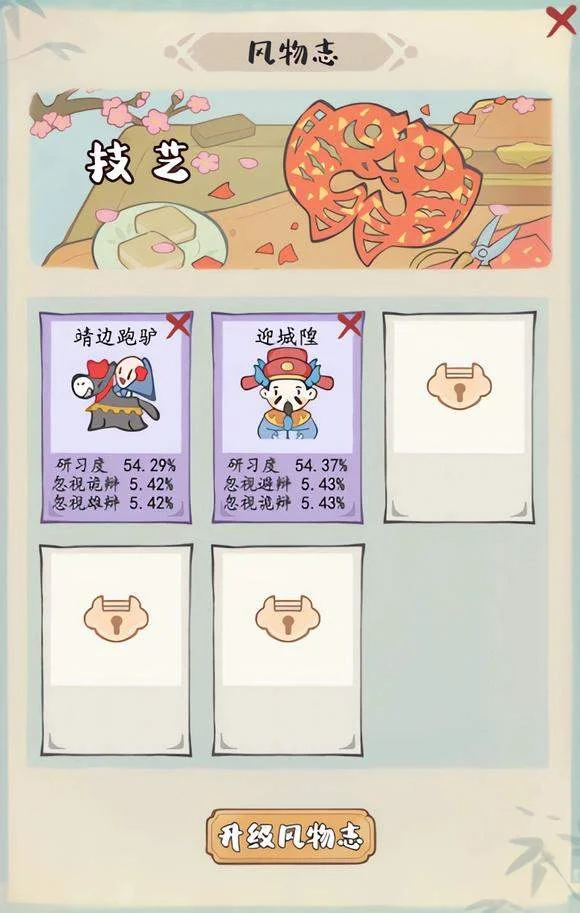 妙笔江山微信小游戏PVE打不过怎么办? 妙笔江山微信小游戏PVE打不过怎么办?
