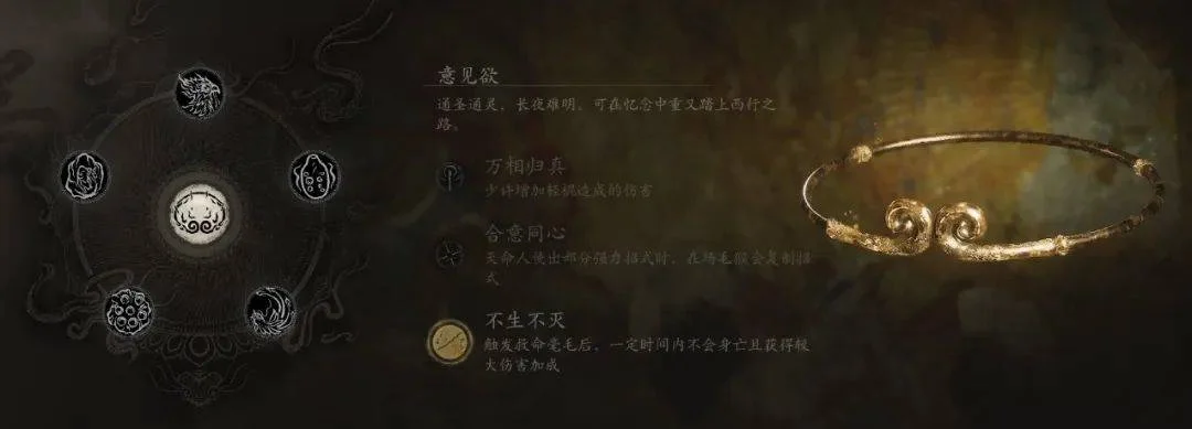 黑神话悟空根器意见欲点哪个好