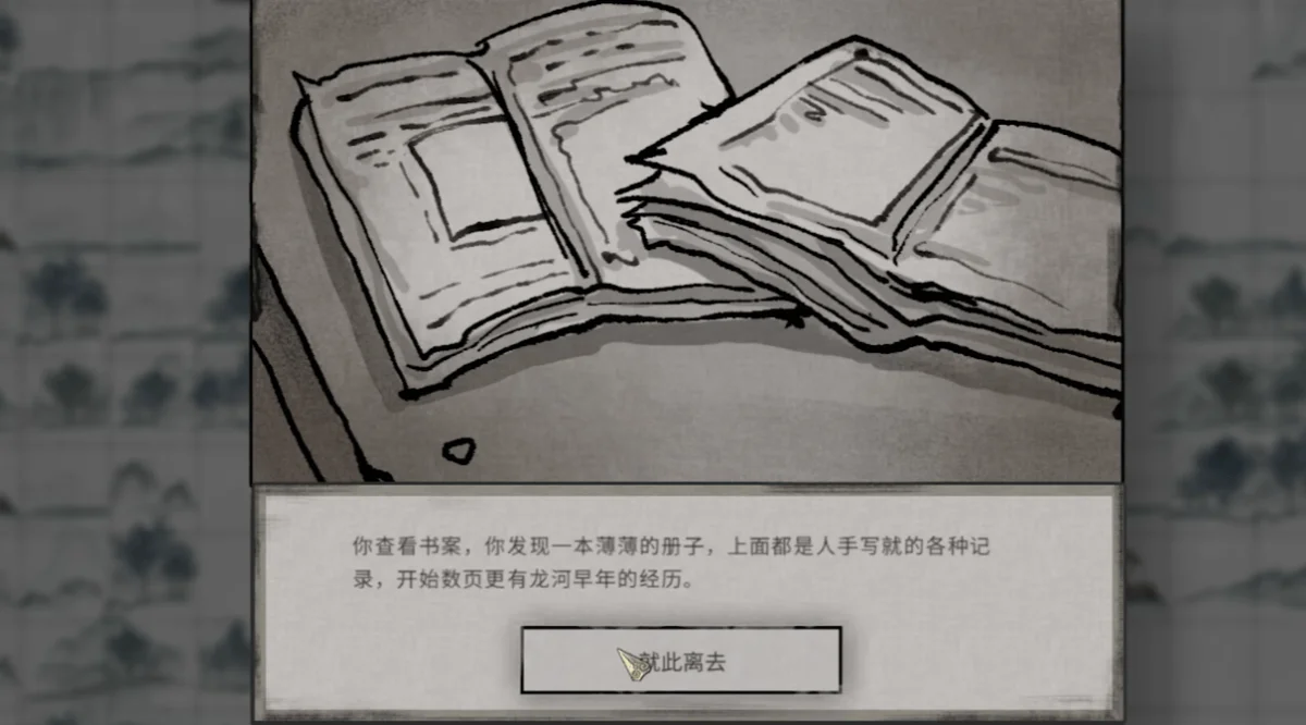 鬼谷八荒换根怎么抉择?