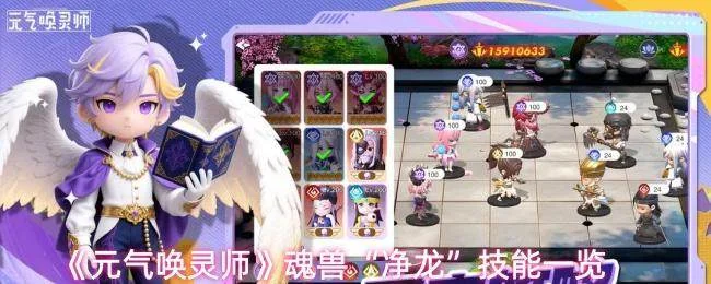 元气唤灵师净龙技能详解,魂兽属性与实战分析 元气唤灵师净龙技能详解,魂兽属性与实战分析