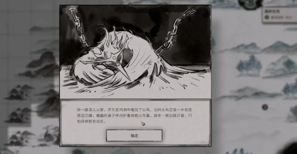 鬼谷八荒金乌玉羽怎么获取? 鬼谷八荒金乌玉羽怎么获取?